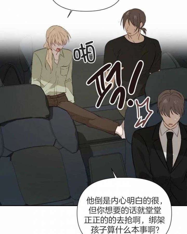 黑帮大哥也育儿漫画,第51话2图