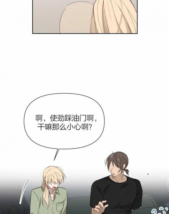 黑帮大哥也育儿漫画,第51话2图