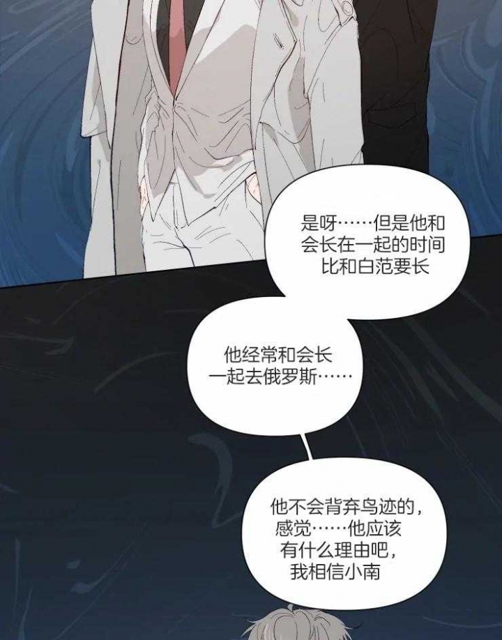 黑帮大哥也育儿漫画,第40话2图