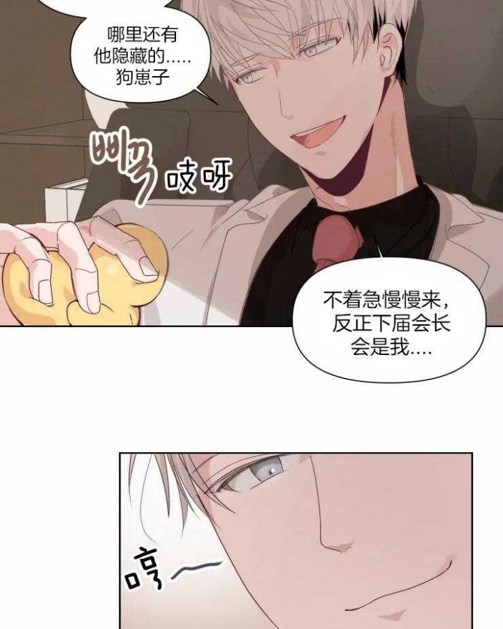 黑帮大哥也育儿漫画,第15话2图