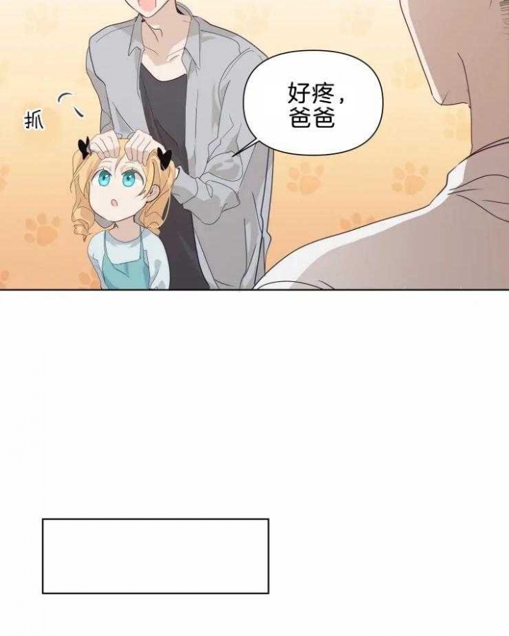 黑帮大哥也育儿漫画,第12话2图