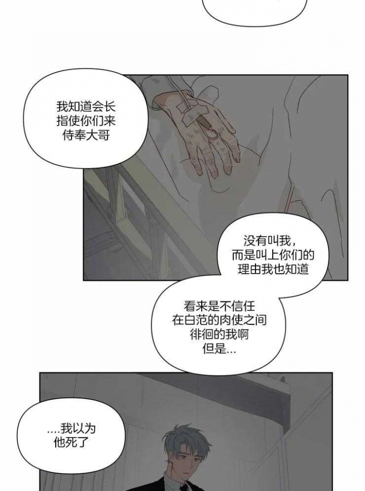 黑帮大哥也育儿漫画,第20话1图