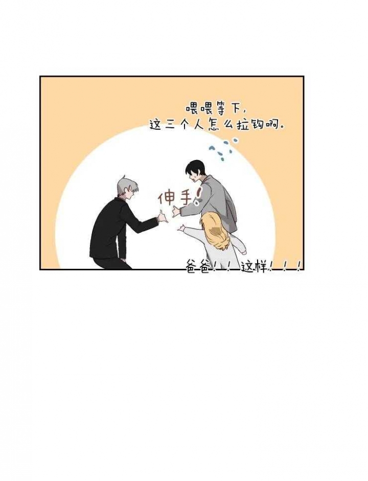 黑帮大哥也育儿漫画,第62话1图