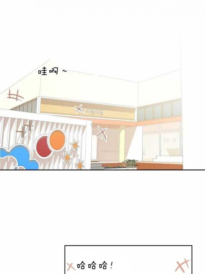黑帮大哥也育儿漫画,第35话1图