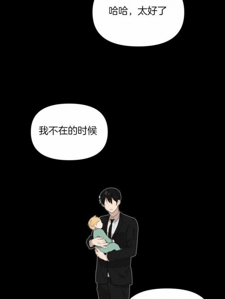 黑帮大哥也育儿漫画,第43话1图