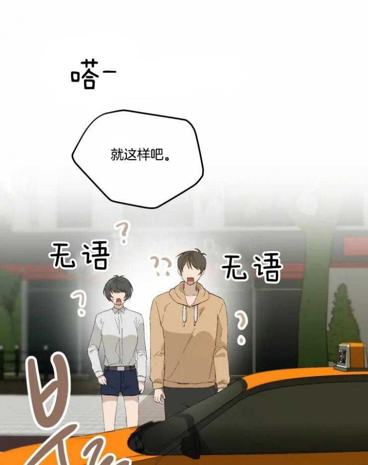 黑帮大哥也育儿漫画,第37话1图