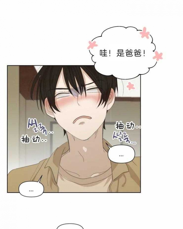 黑帮大哥也育儿漫画,第30话1图