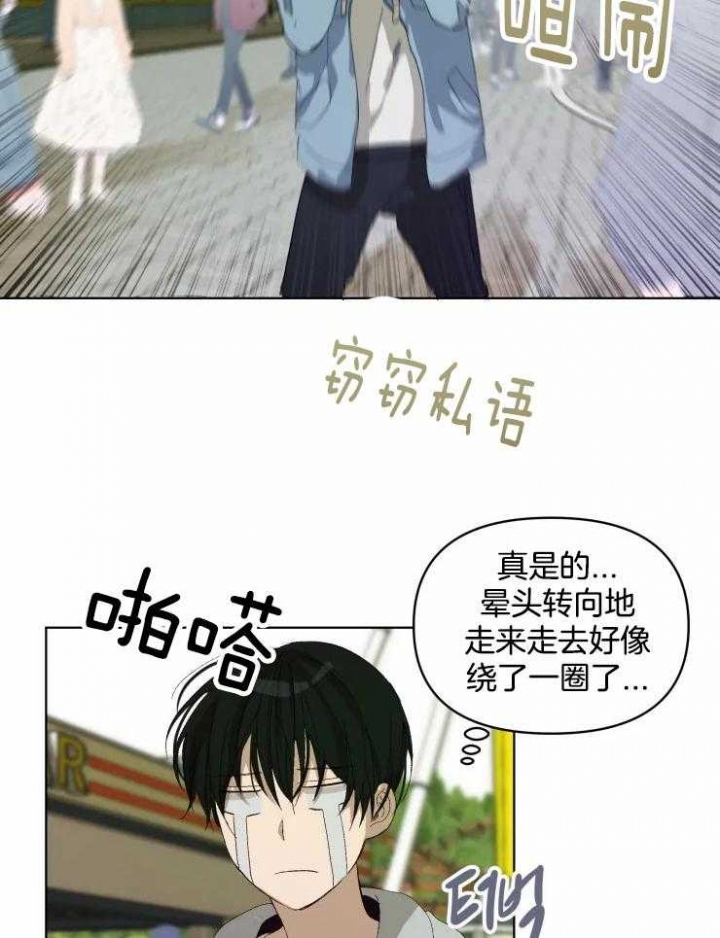 黑帮大哥也育儿漫画,第26话1图