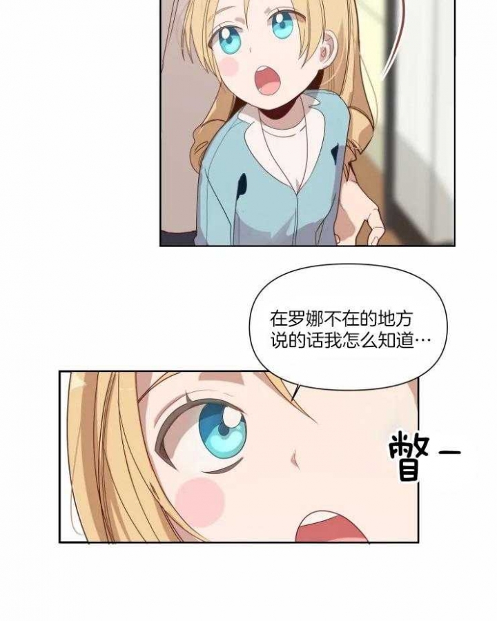 黑帮大哥也育儿漫画,第16话1图
