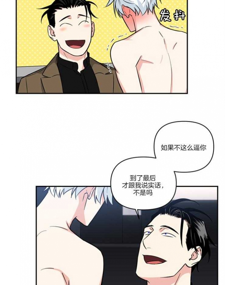 天使兔俱乐部漫画,第30话2图