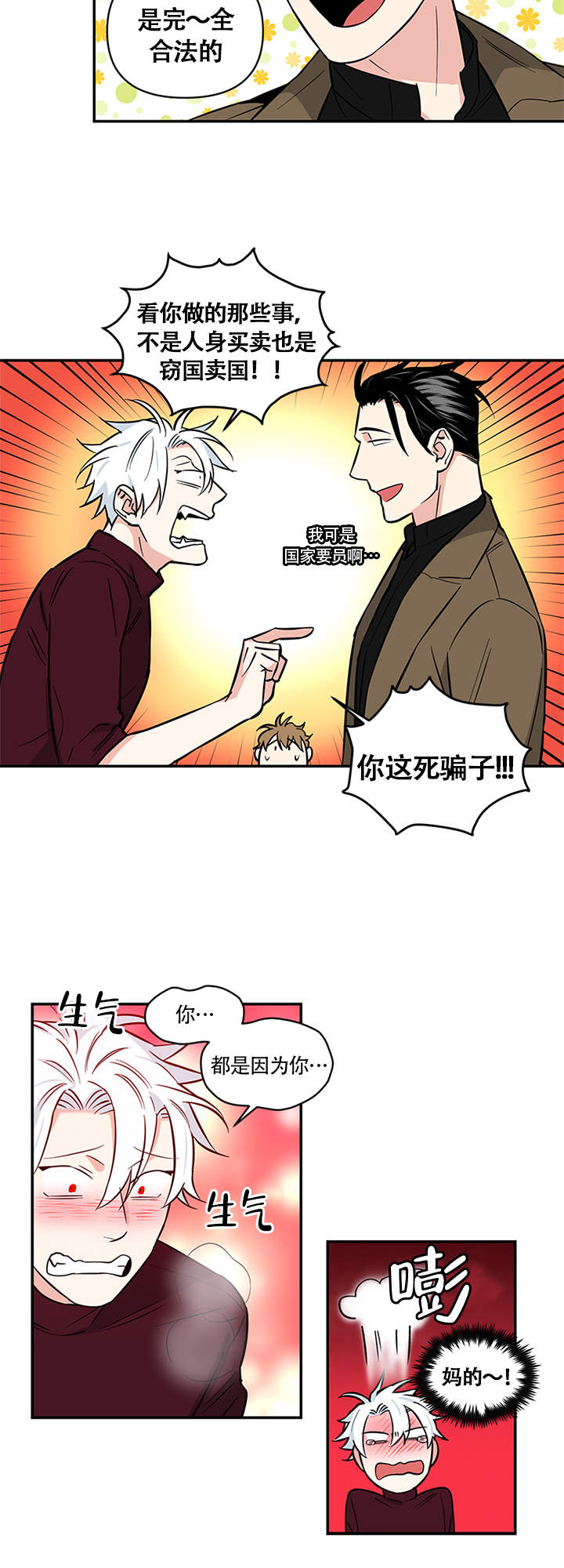天使兔俱乐部漫画,第14话1图