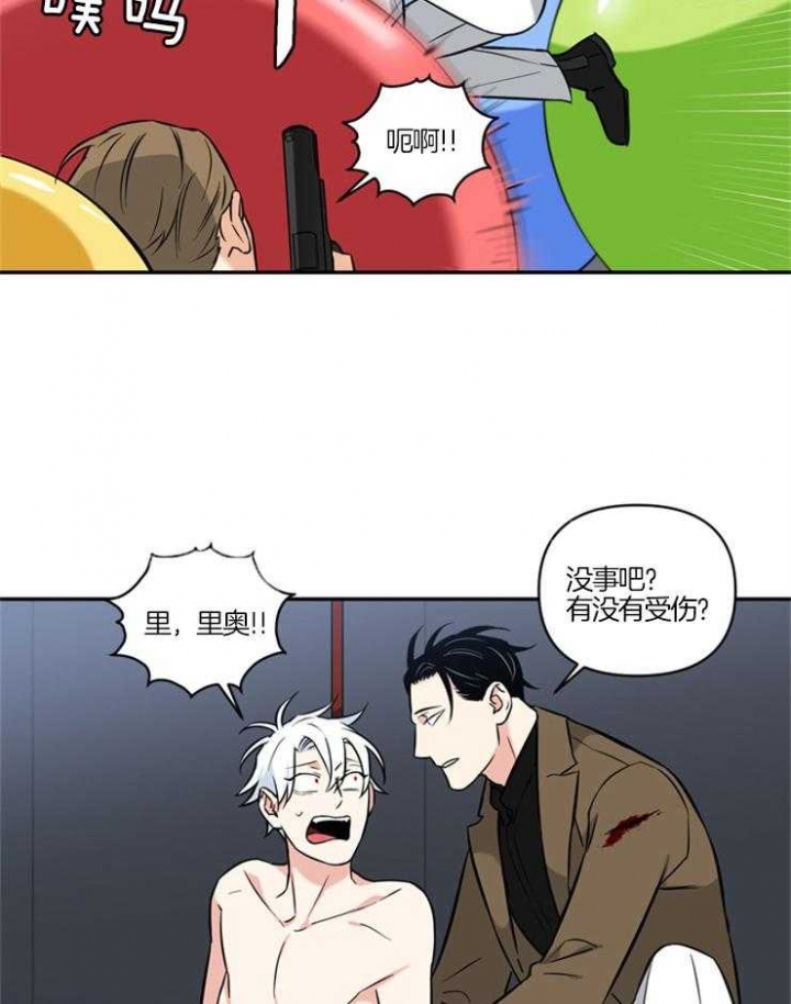 天使兔俱乐部漫画,第64话2图