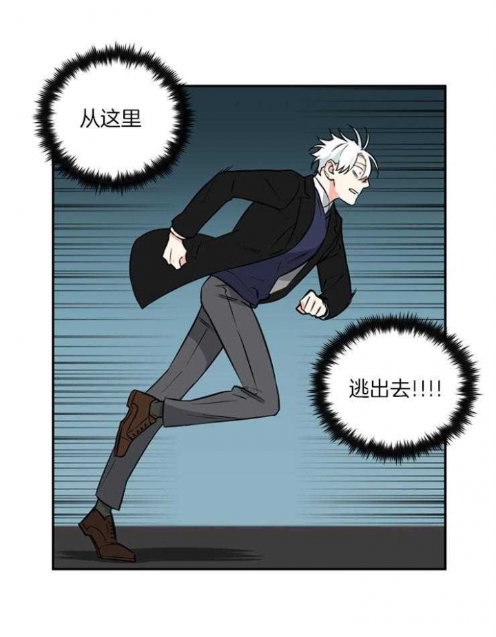 天使兔俱乐部漫画,第55话1图