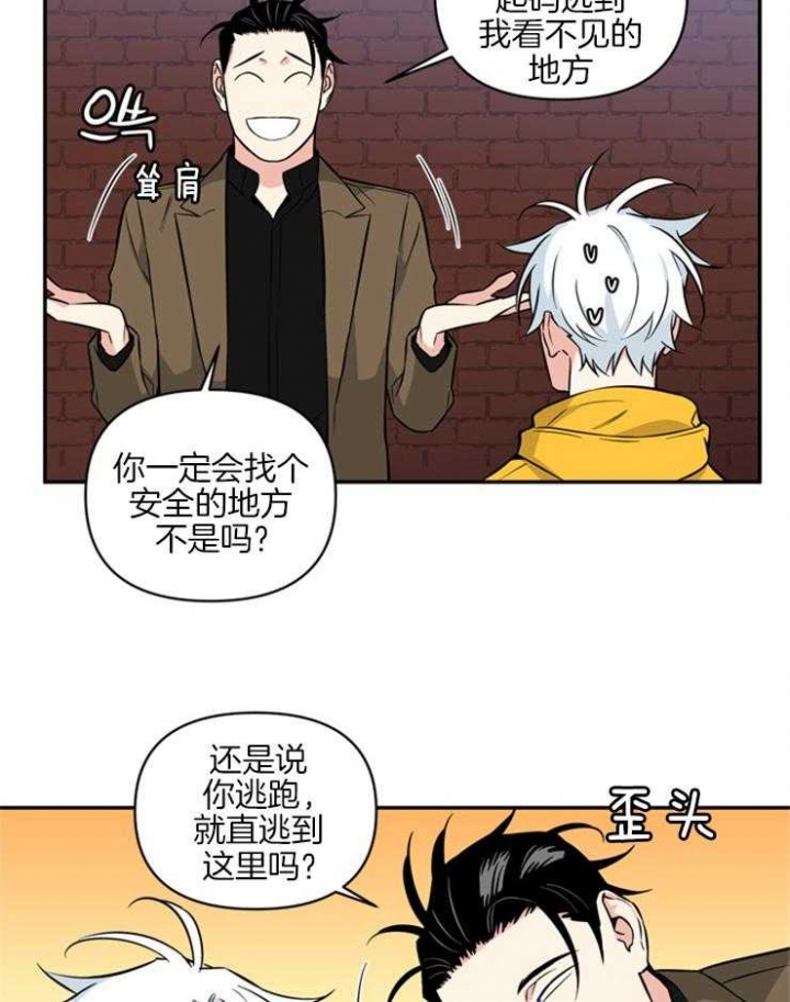 天使兔俱乐部漫画,第50话1图