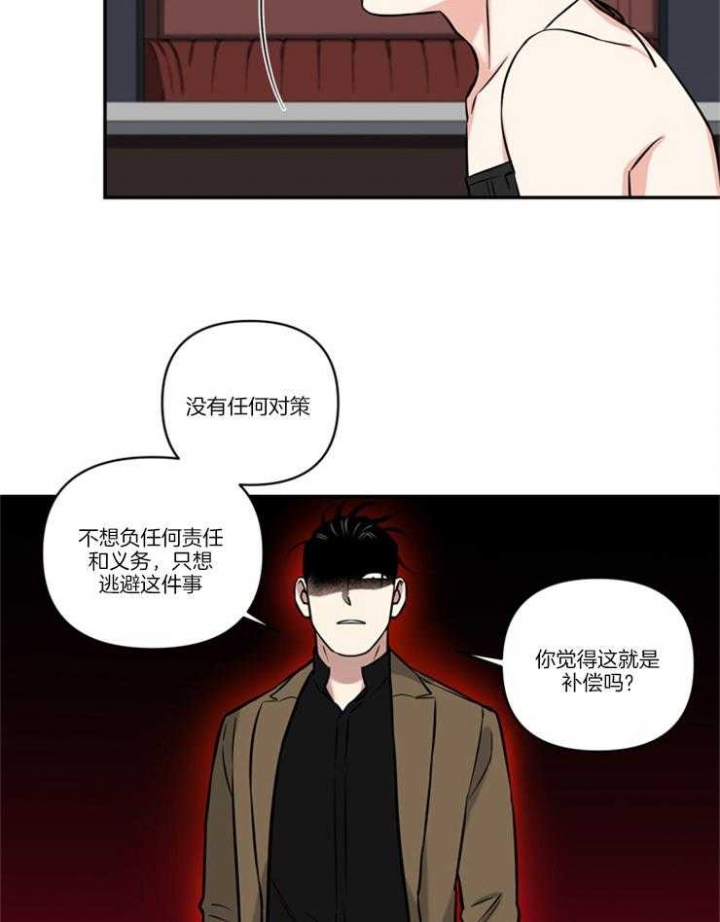 天使兔俱乐部漫画,第40话2图