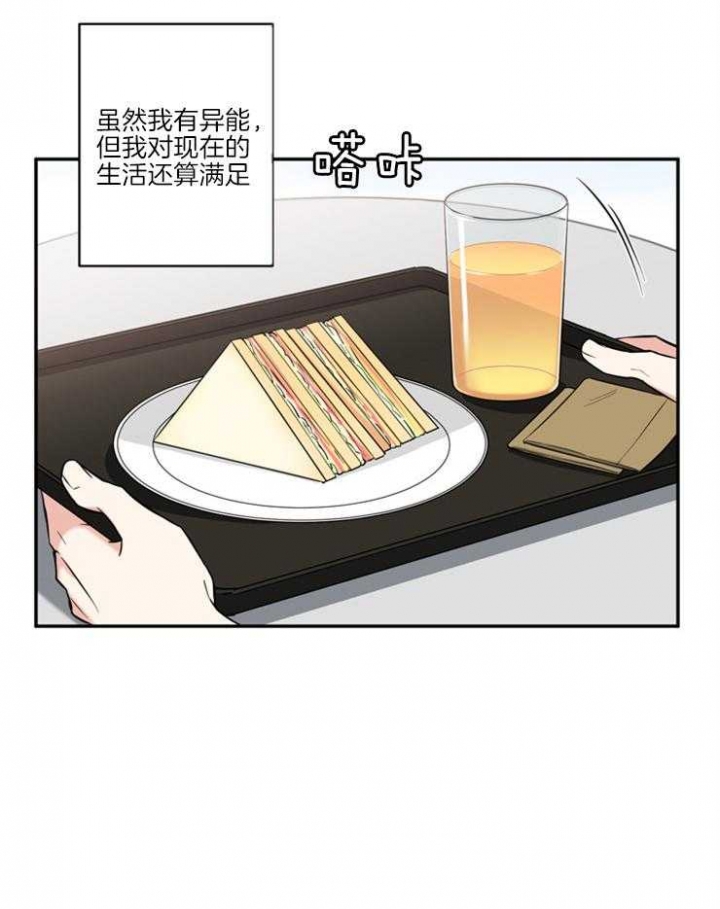 天使兔俱乐部漫画,第65话2图