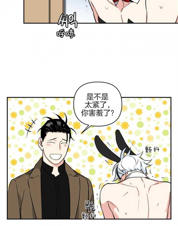 天使兔俱乐部漫画,第52话1图