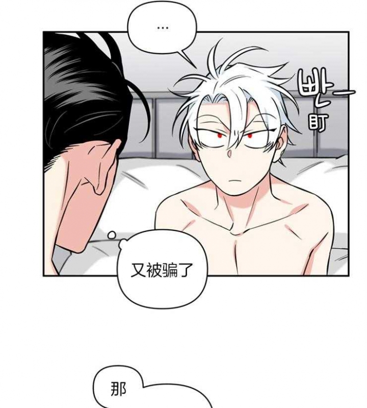 天使兔俱乐部漫画,第45话2图