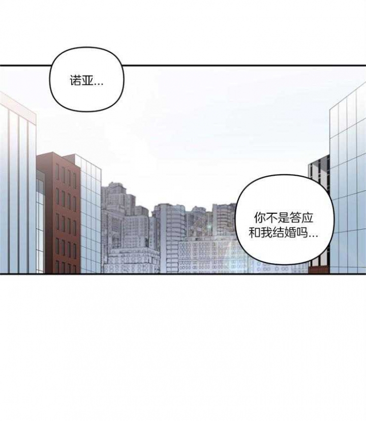 天使兔俱乐部漫画,第76话2图