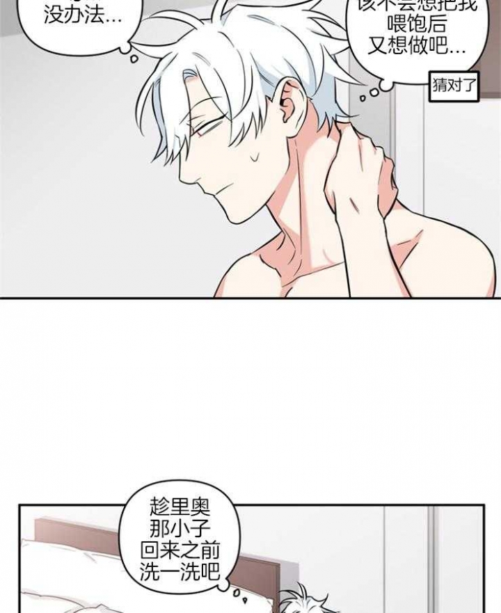 天使兔俱乐部漫画,第59话1图