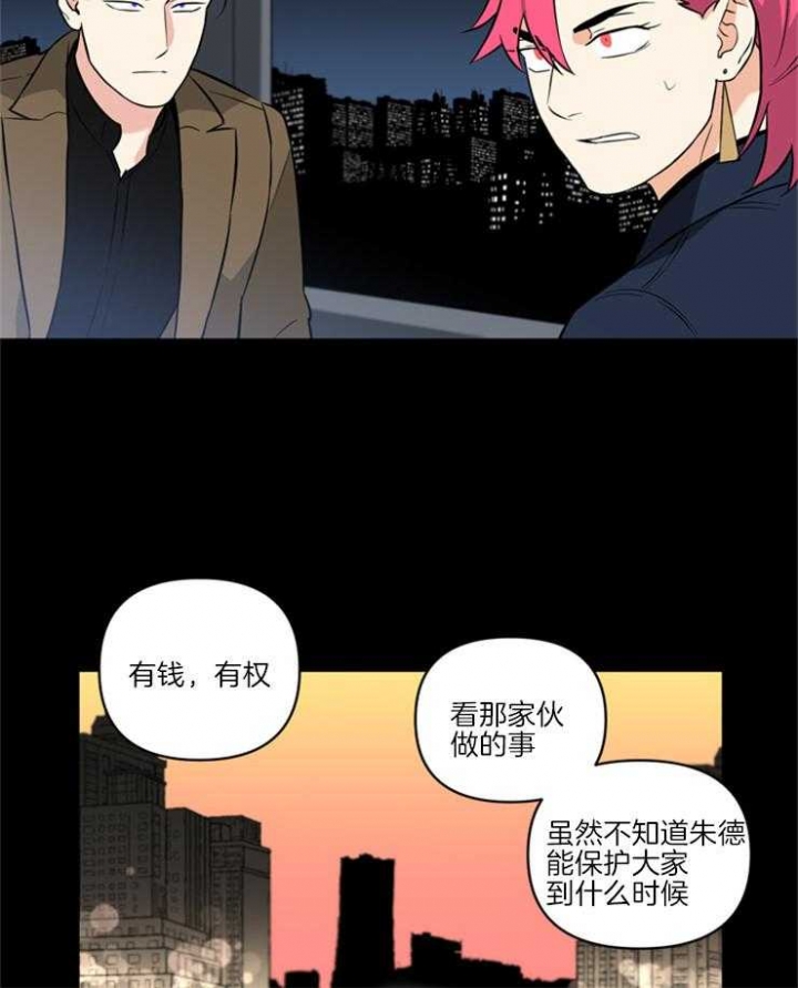天使兔俱乐部漫画,第63话2图