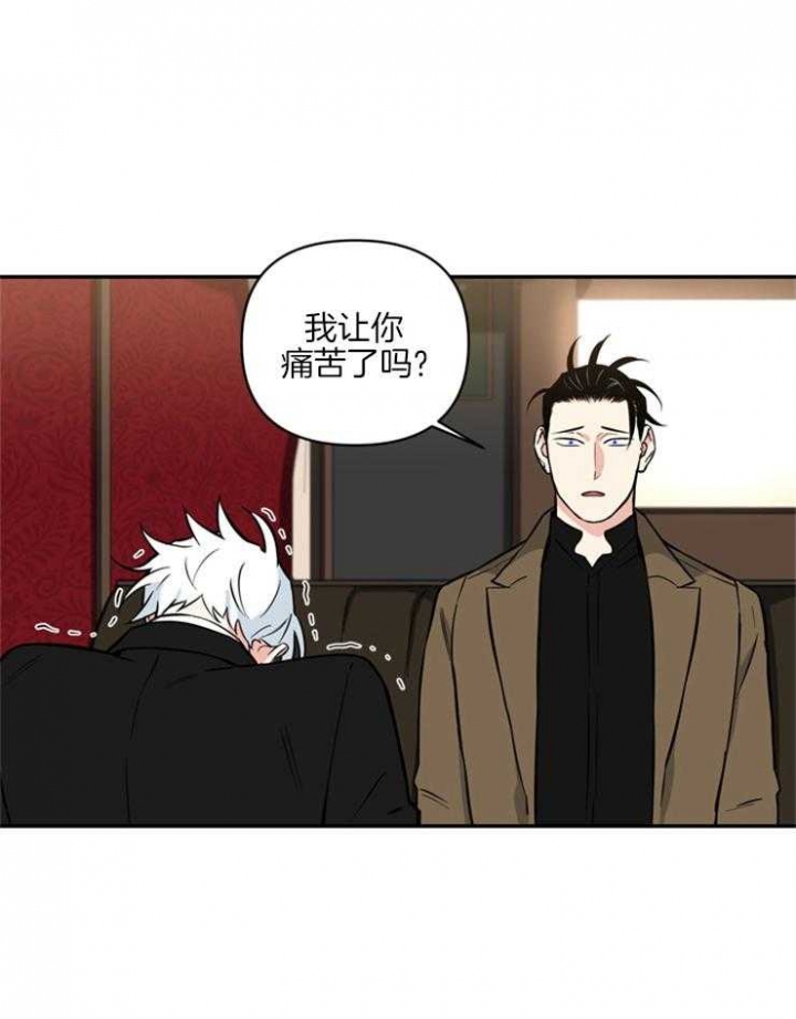 天使兔俱乐部漫画,第54话1图