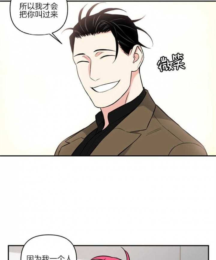 天使兔俱乐部漫画,第61话1图