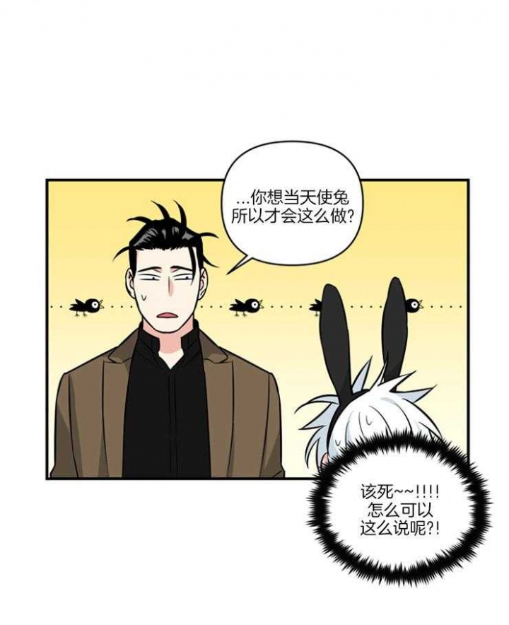 天使兔俱乐部第二季漫画漫画,第22话1图