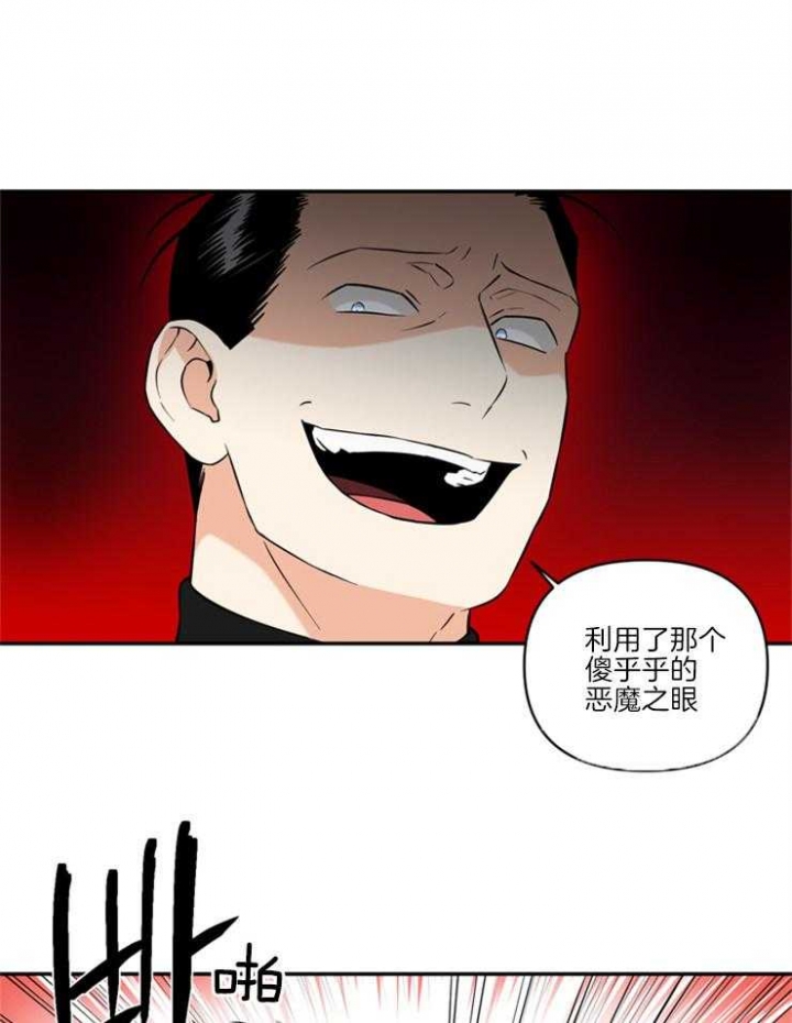 天使兔俱乐部漫画,第68话1图