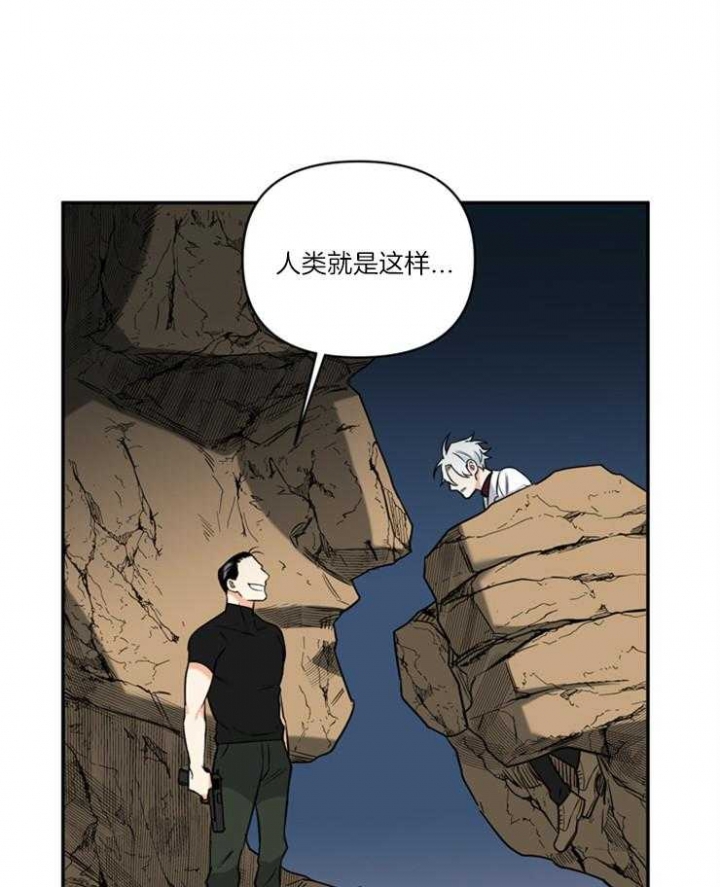 天使兔俱乐部漫画,第71话2图