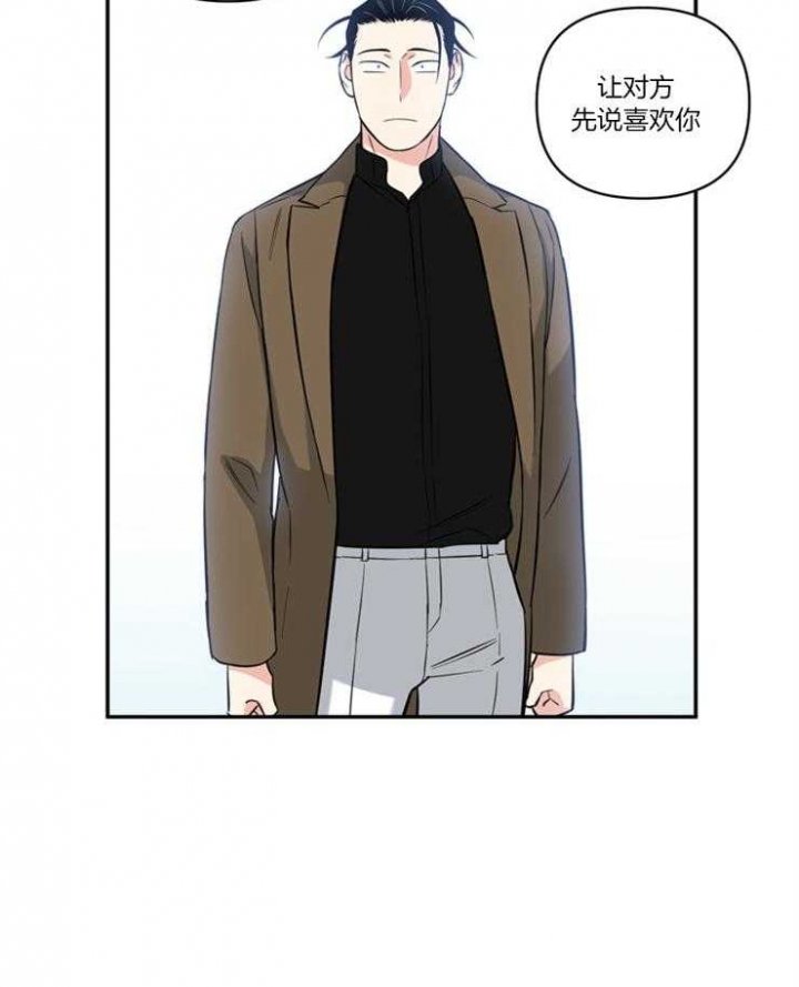 天使兔俱乐部漫画,第77话1图