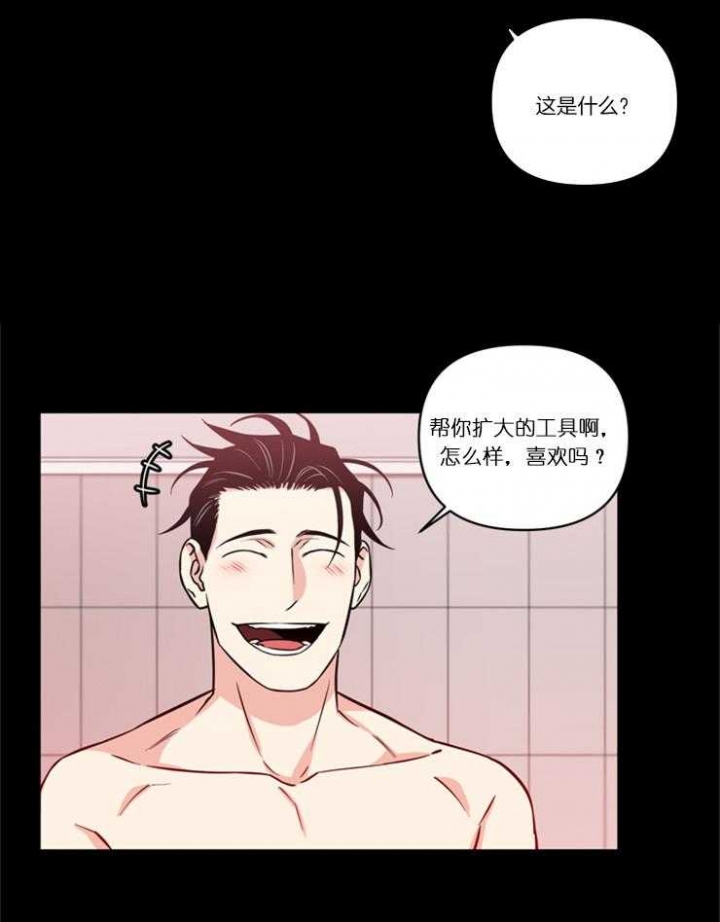 天使兔俱乐部漫画,第31话2图
