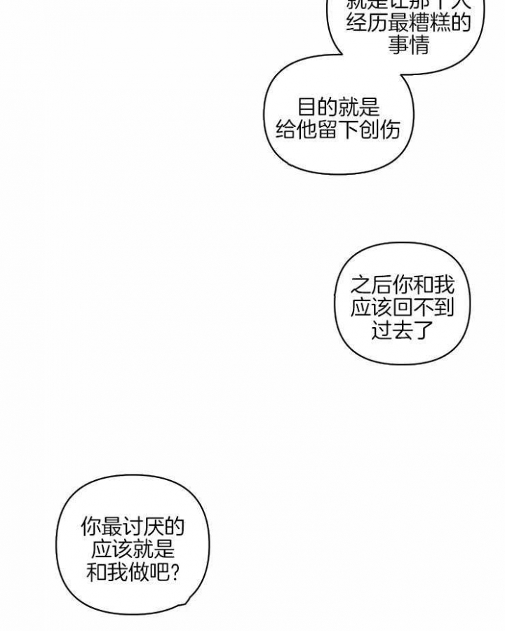 天使兔俱乐部漫画,第43话1图