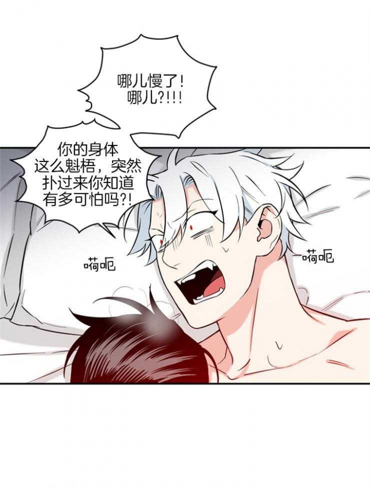 天使兔俱乐部漫画,第57话2图