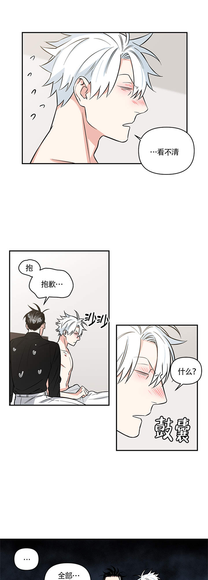 天使兔俱乐部漫画,第13话1图