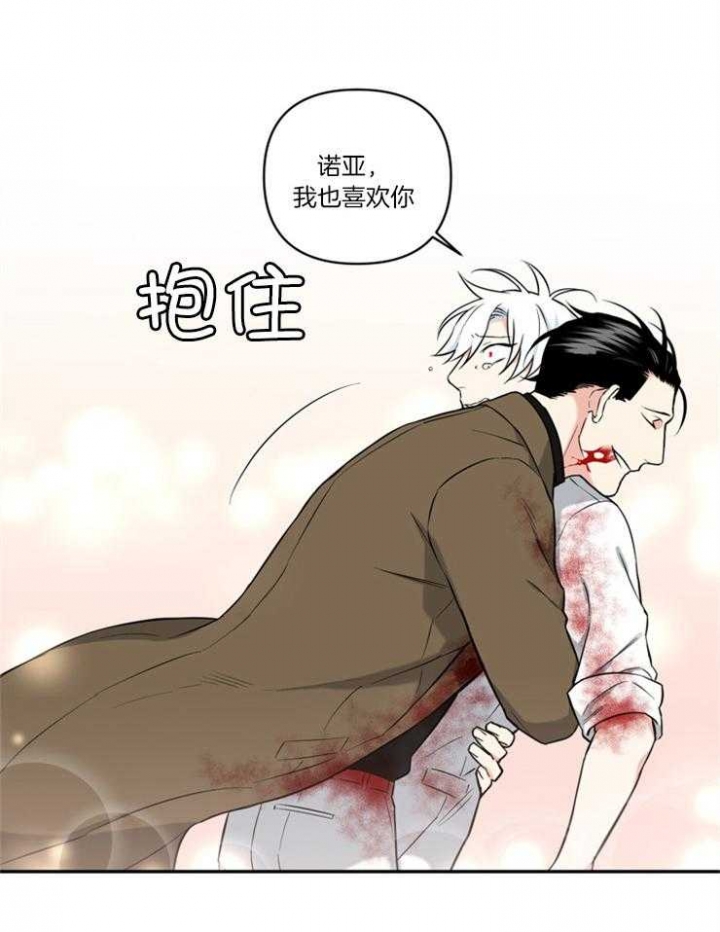 天使兔俱乐部漫画,第74话1图