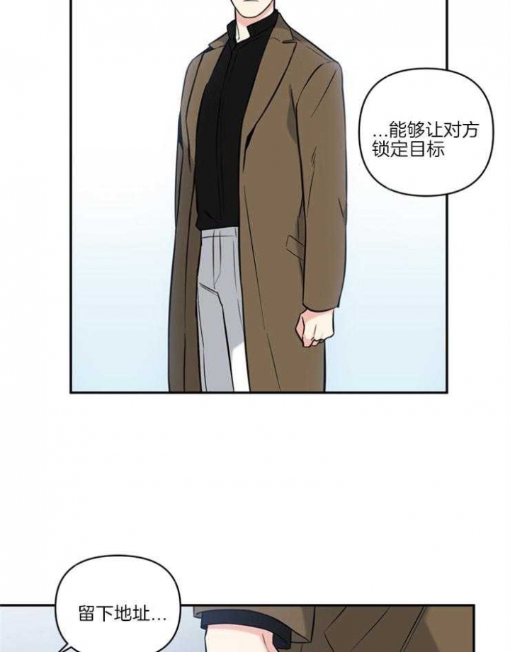 天使兔俱乐部漫画,第60话1图