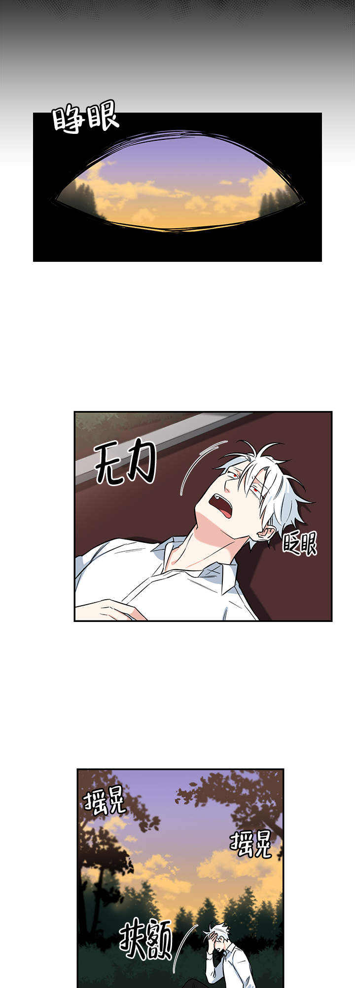 天使兔俱乐部漫画,第4话1图