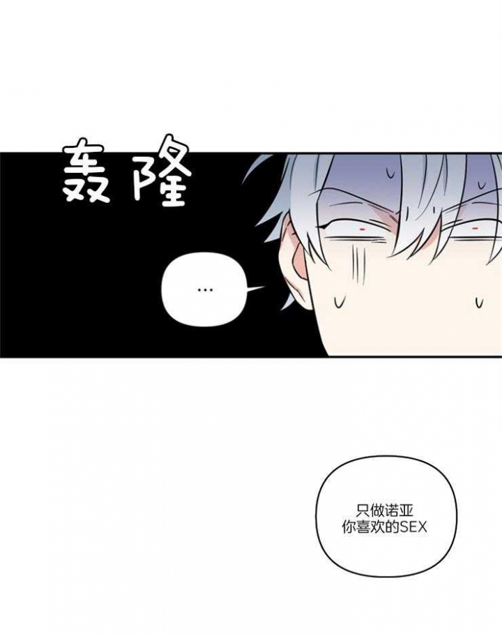 天使兔俱乐部漫画,第30话1图