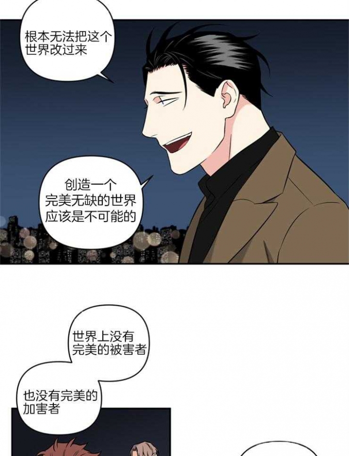 天使兔俱乐部漫画,第67话2图