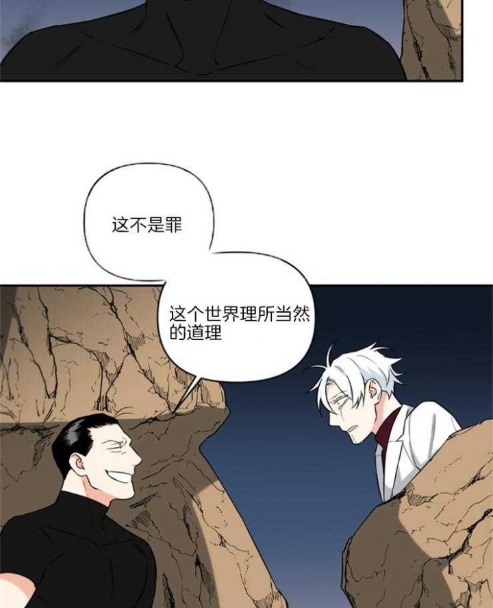 天使兔俱乐部漫画,第71话1图