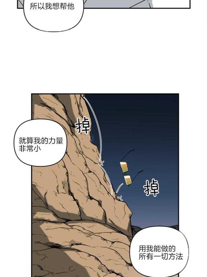 天使兔俱乐部漫画,第70话1图