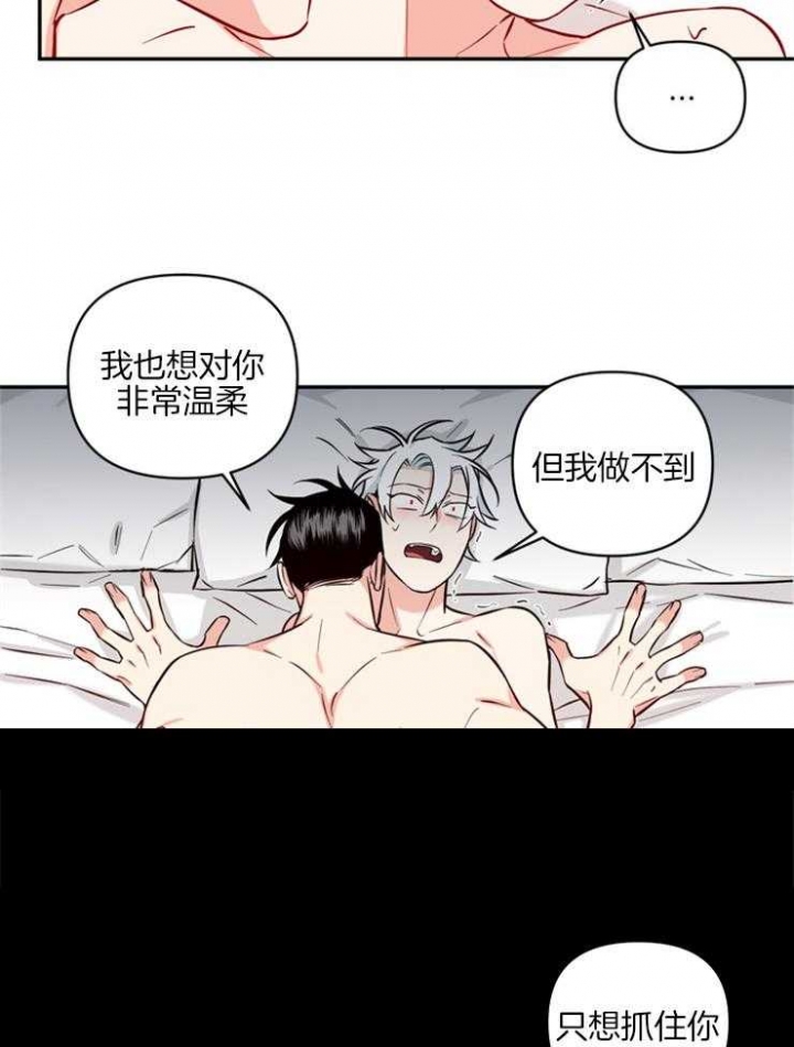 天使兔俱乐部第二季漫画漫画,第57话2图