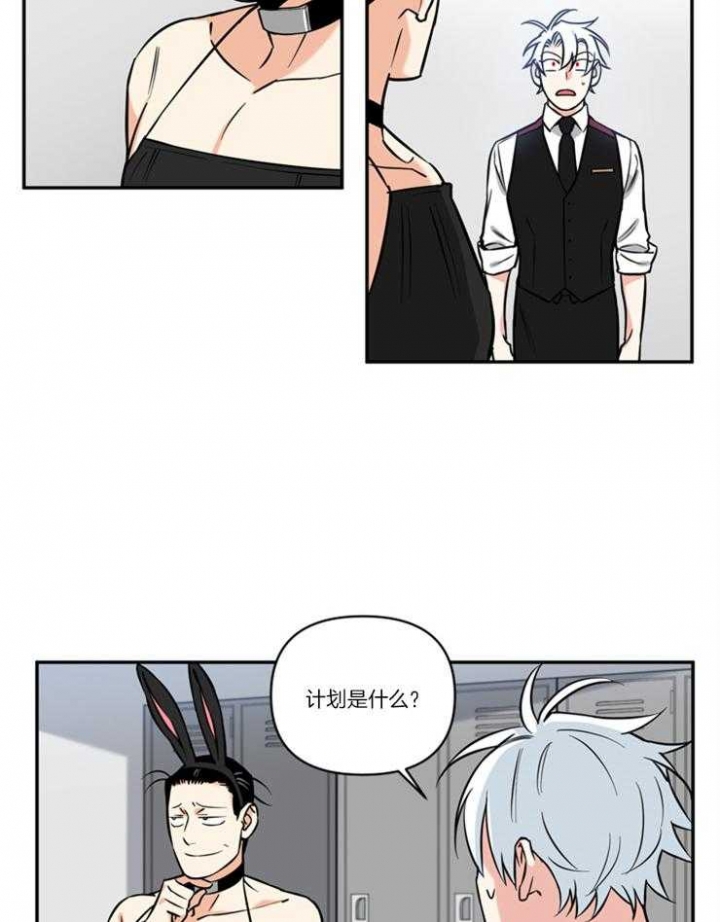 天使兔俱乐部漫画,第36话1图