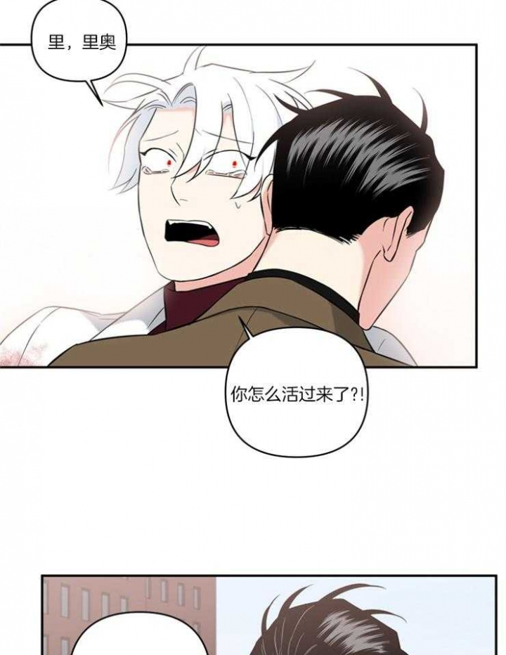天使兔俱乐部漫画,第74话1图