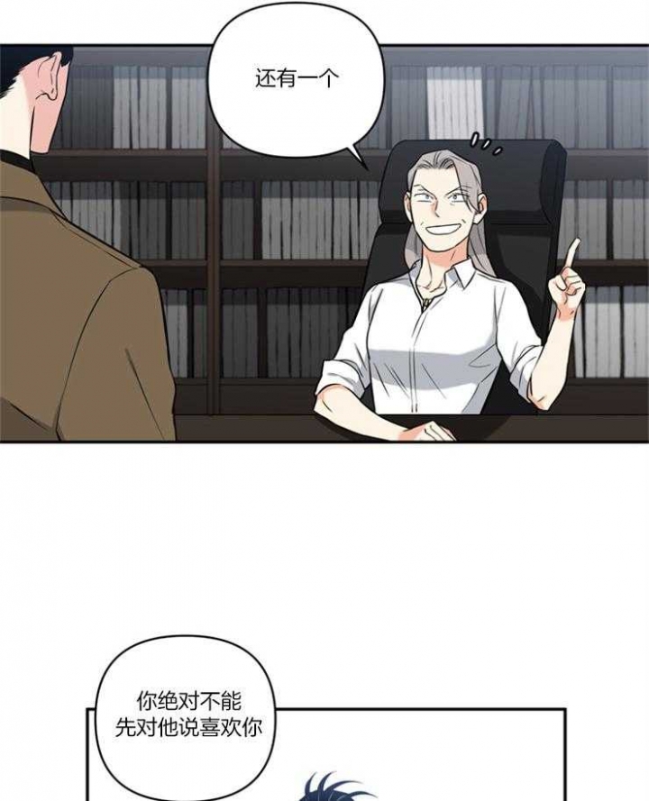 天使兔俱乐部漫画,第77话2图
