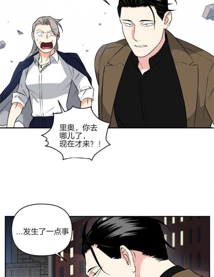 天使兔俱乐部漫画,第68话2图