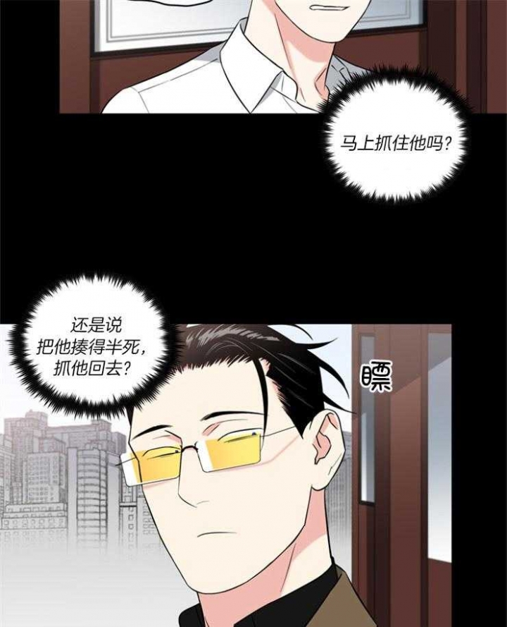 天使兔俱乐部漫画,第79话2图