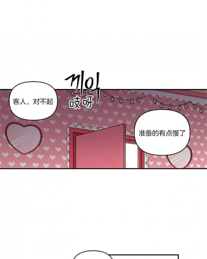 天使兔俱乐部漫画,第17话1图