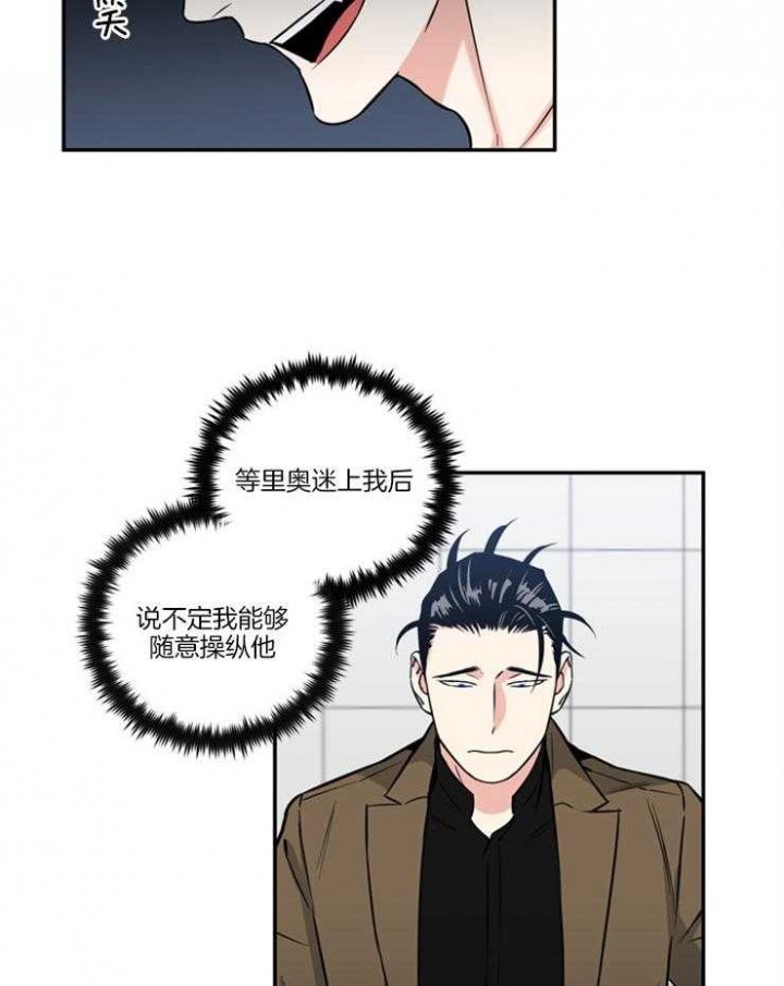 天使兔俱乐部漫画,第23话1图